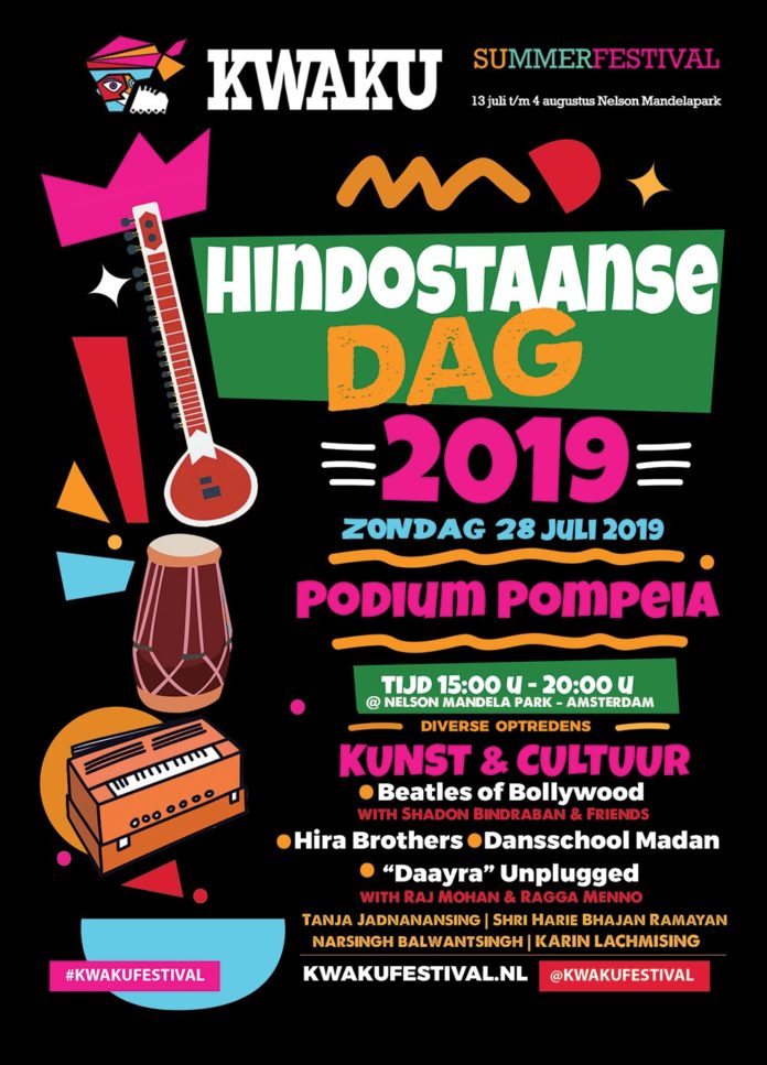 KwakuSummerFestival